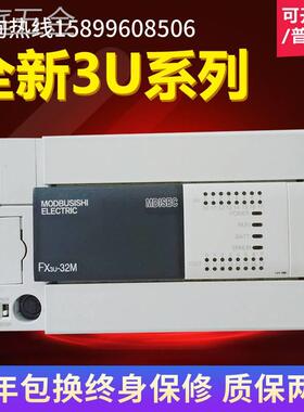 PLC可编程控制器FX3U-16/32/48/64/80/128MR/MT/ES-A/DS