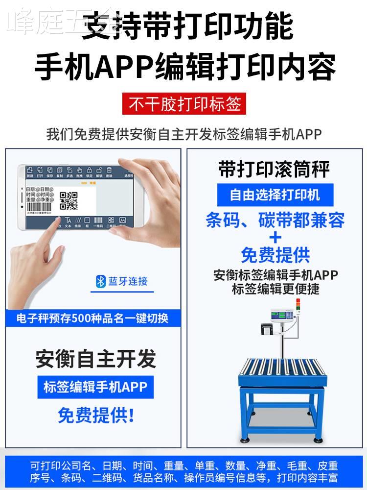 滚筒秤三色报警检重分拣打印物流水线蓝牙称重无动力皮带式电子秤