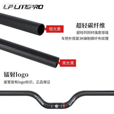 Litepro碳纤维车把折叠车25.4*580MM直把carbon大燕把M把超轻把横