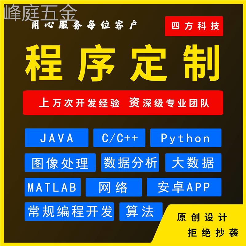 51单片机stm32代做plc设计msp430程序arduino定做FPGA树莓派开发