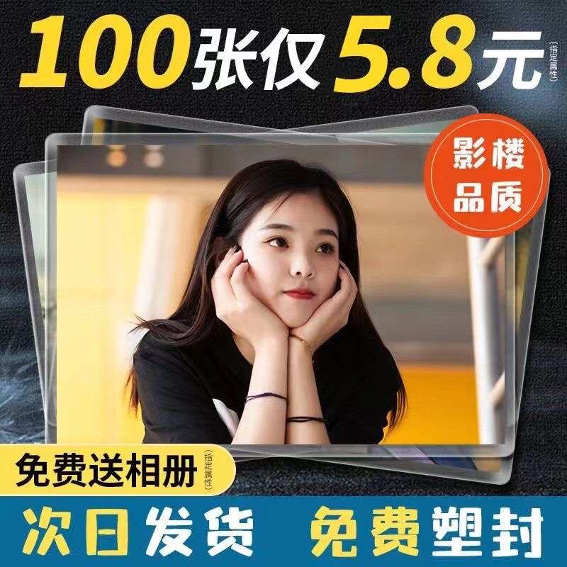 洗相片冲印洗照片富士拍立得风格定制手机照自打印过塑封做成相册