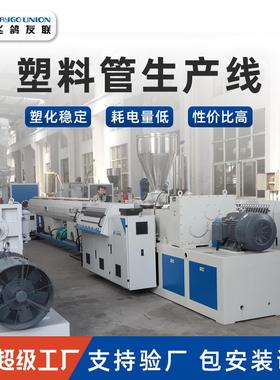 按需定制 螺杆挤出机给水管HDPE CPVC电力管护套管塑料管材挤出机
