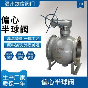 法兰双偏心卸灰球阀 DYQ340 上装 偏心半球阀 式 PBQ340F 侧装