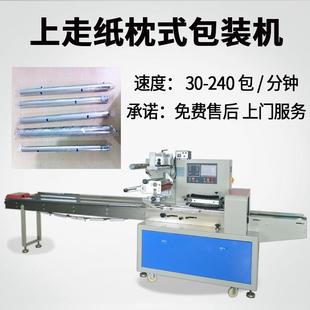 钢管包装 长条铝材自动打包机 供应水平式 机 包装 窗帘杆装 袋枕式