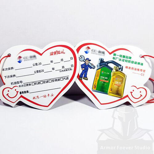 汽修厂提示牌换机油保养提示贴汽车提示卡卡片车辆吊牌挂牌保养卡