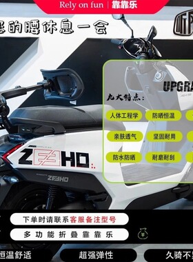 听风时光适用于极核ae4ae5小牛fx极核ae8靠背多功能折叠靠背