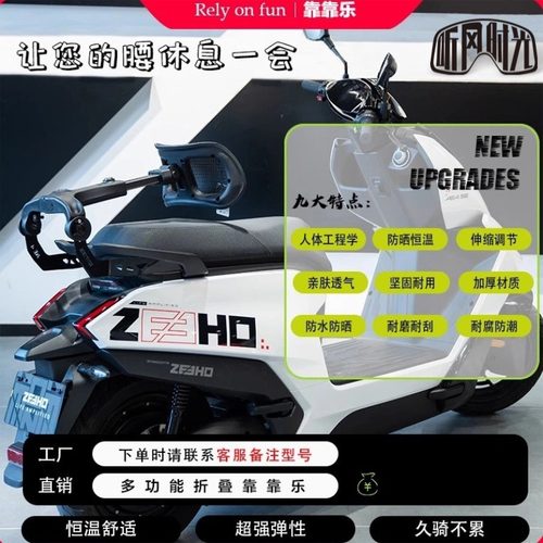 听风时光适用于极核ae4ae5小牛fx极核ae8靠背多功能折叠靠背