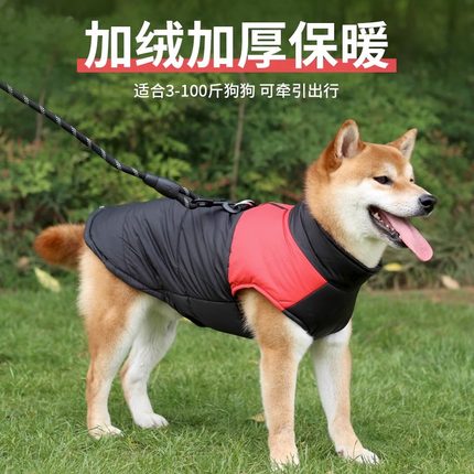 狗狗衣服加绒加厚秋冬款保暖防水棉衣中大型犬可牵引出行宠物衣服