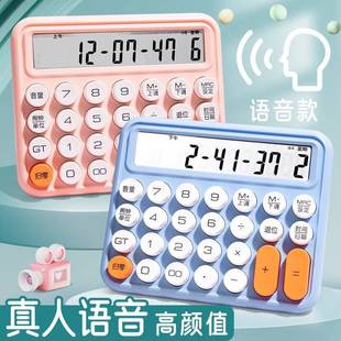 计算器语音款 款 位大新键柔性键办盘学生可爱计算机会计按公用品