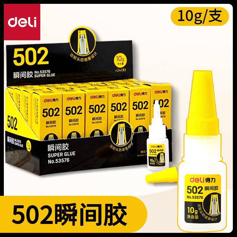 瞬间胶胶水强力胶快干粘鞋补鞋胶万能胶水塑料陶瓷