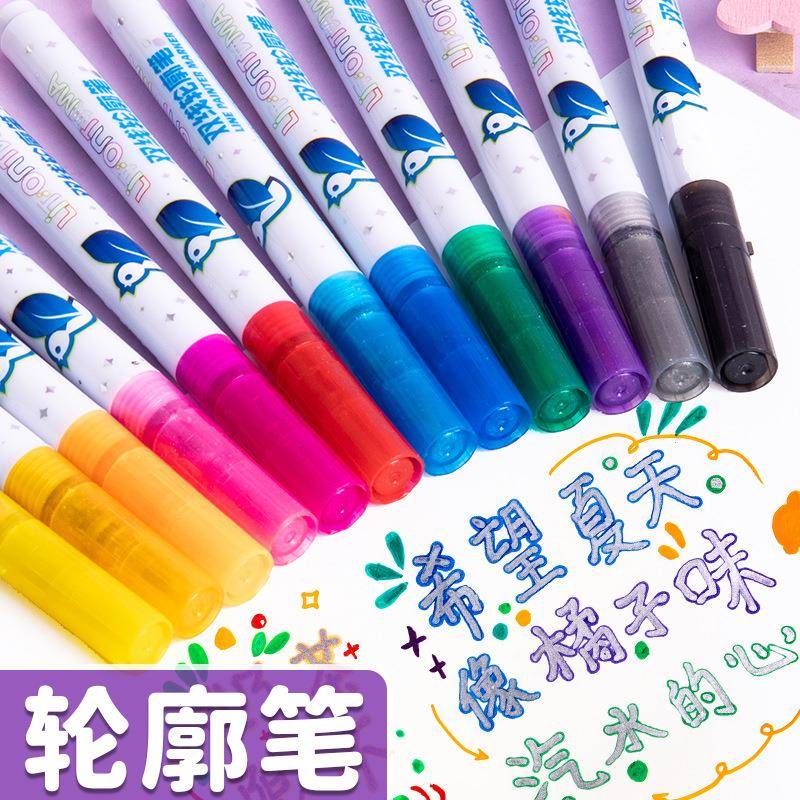 双线轮帐廓笔手笔啫笔手抄报专用双色笔荧笔光笔双头闪喱光标记笔