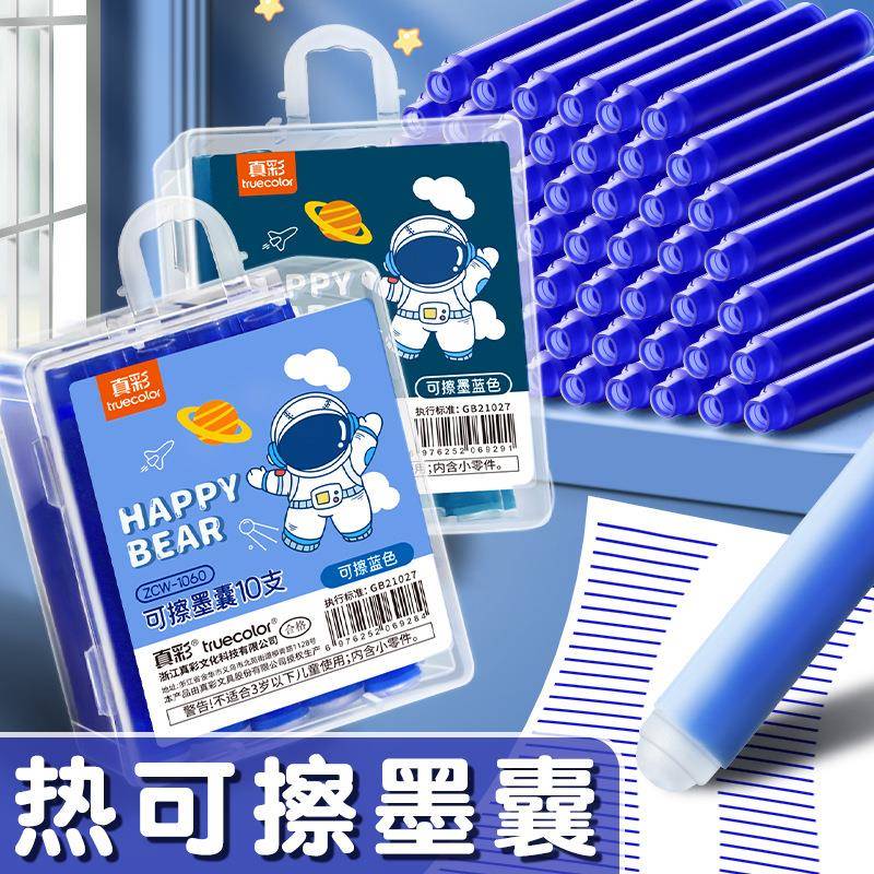 热敏可擦钢笔墨囊小学生专用蓝色墨水纯蓝三年级晶蓝蓝黑色