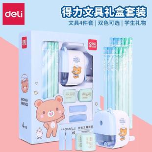 学习用品开学大礼包小学生学习用品礼物盒 文具礼盒套装