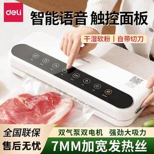 机空小型家品用商包用干湿软抽真空食保鲜机 真封口机装