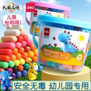 彩泥儿童色色彩泥小学生手工彩色橡皮泥带工具套装