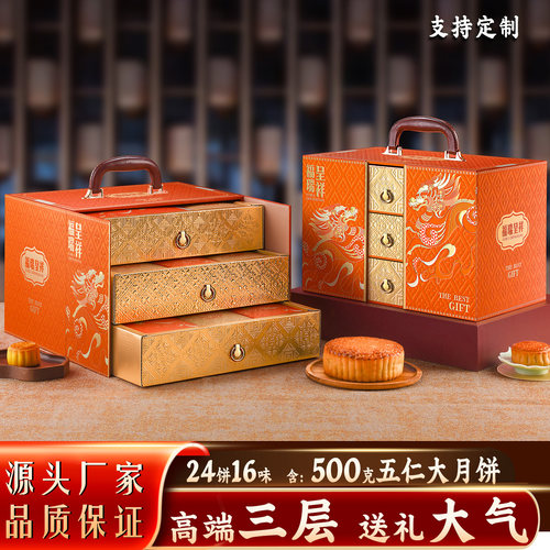 2026中秋送礼月饼礼盒装五仁蛋黄