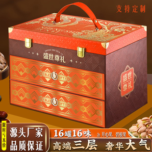 年货坚果礼盒装大气送礼走亲戚高档罐装款企业送福利支持定制