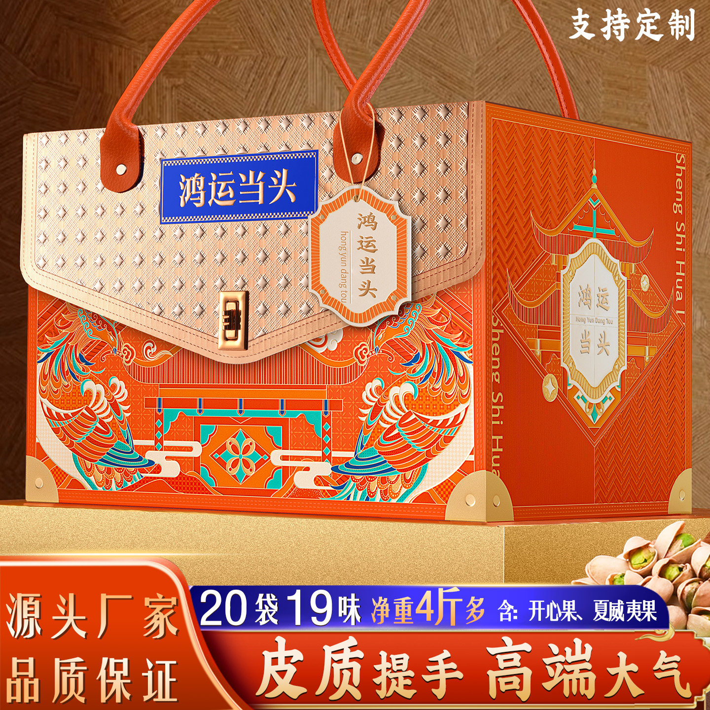 年货高档坚果礼盒装送礼新年过年走亲戚送长辈礼品春节2026年新款