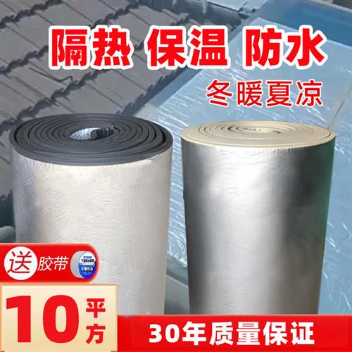新款隔热棉耐高温防火保温棉楼顶防晒膜阳光房顶隔热泡沫板彩钢瓦