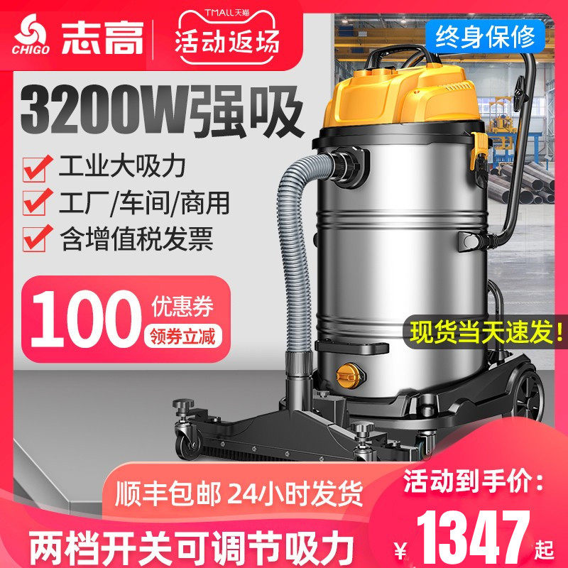 志高工业用吸尘器工厂车