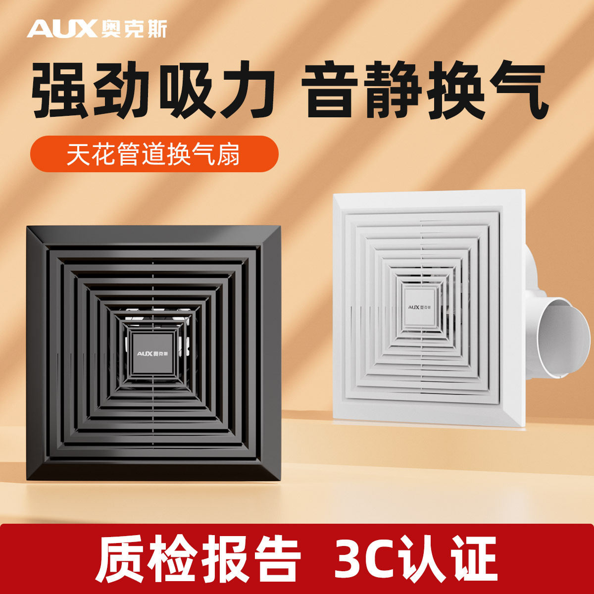 奥克斯黑色10寸排气扇12寸排风扇8寸吸顶式抽风机换气扇静音强力