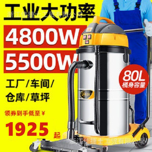 京华80L工业吸尘器用洗车