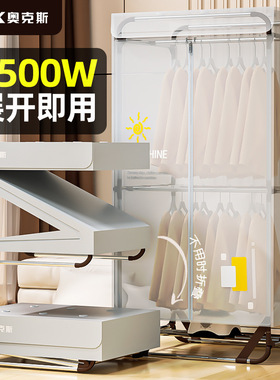奥克斯烘干机1.7米家用干衣机可折叠式浅灰色1500w宿舍小型烘衣服