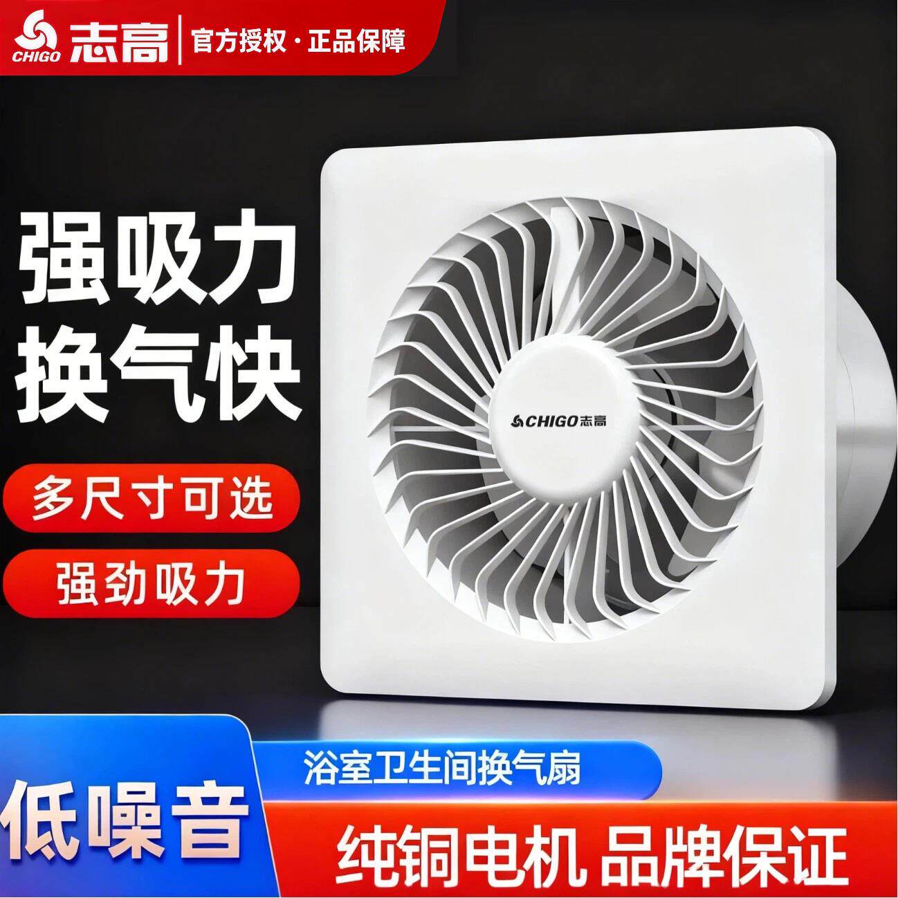 志高卫生间排气扇强力换气扇墙壁管道式抽风机浴室厕所专用排风扇
