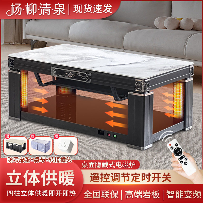 电暖桌取家用岩板客厅茶