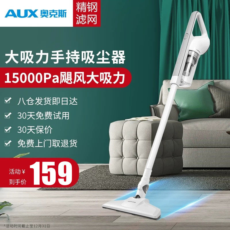 奥克斯吸尘器湿拖一体手持式家用小型大吸力功率除尘除螨宠物毛发