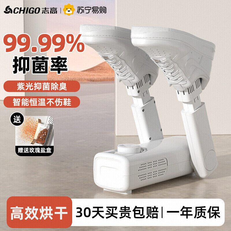 志高烘鞋器家用烘干烤鞋