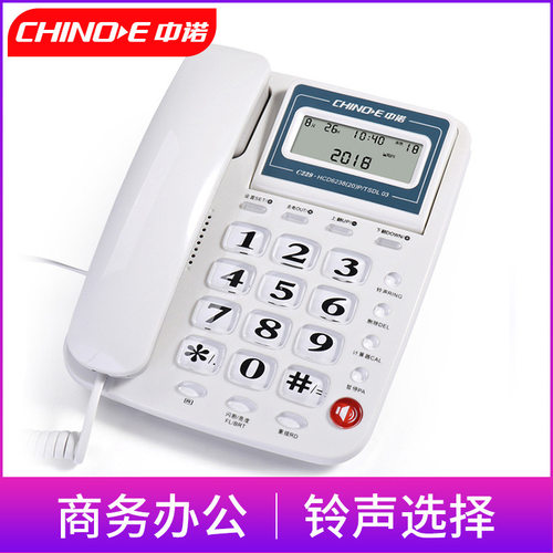 中诺C229家用时尚办公室