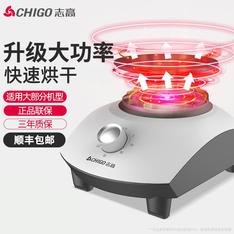 志高烘干机主机风干烘衣服家用速干干衣机器大功率机头配件省电机