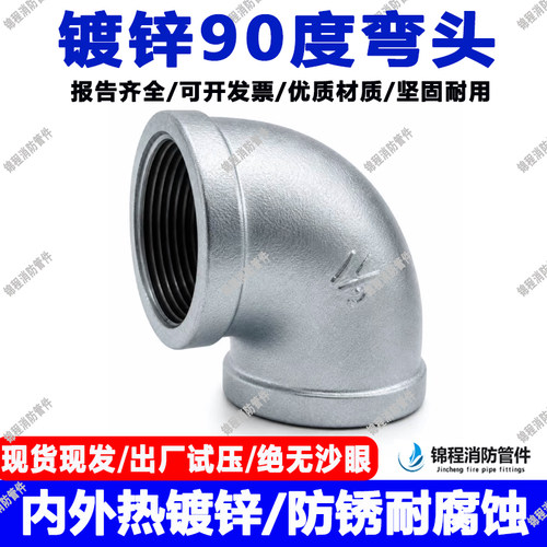 玛钢镀锌90度内丝直角弯头管件 水暖水管连接  4分6分1寸DN15-100