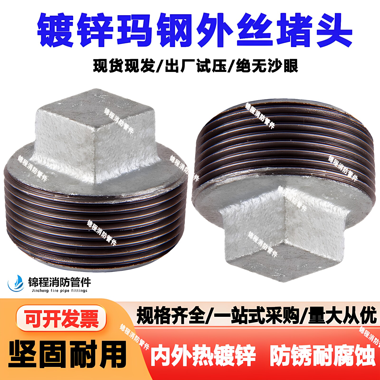 玛钢镀锌外丝堵头四角外螺纹 丝堵 水管堵塞头 4分6分1寸DN15-100 - 实物图