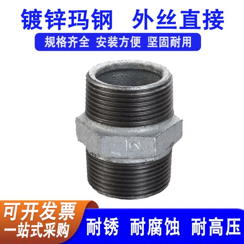 镀锌玛钢六角外丝消防燃气穿线