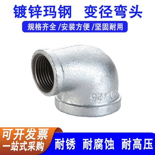 镀锌内丝变径弯头 90度异径水暖水管接头直角弯 4分变6分 DN25*15