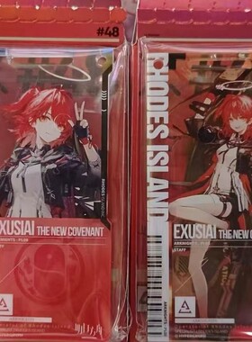 现货明日方舟通行认证48.0新约能天使蕾缪安赠送官方挂绳保护套