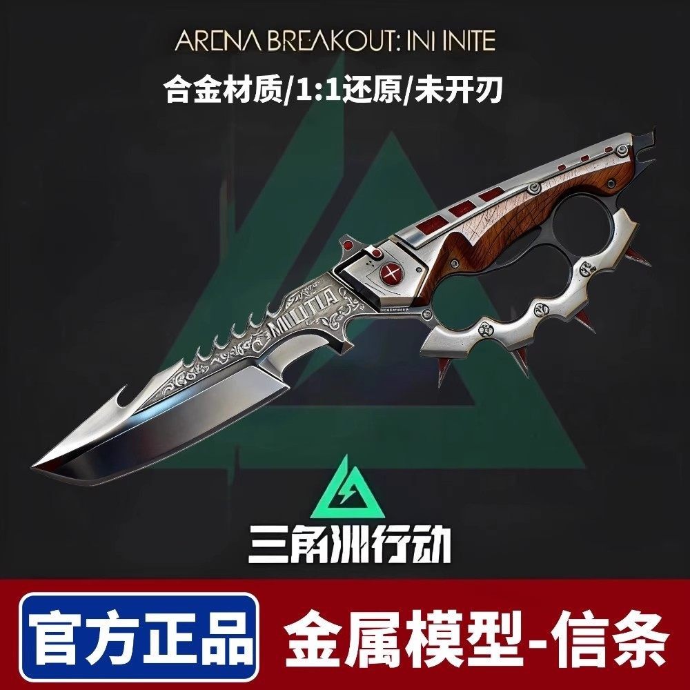 官方正版三角洲行动信条指虎刀游戏周边北极星怜悯未开刃模型,模玩/动漫/周边/娃圈三坑/桌游,游戏/电竞实物周边,淘宝优惠券,粉丝福利购,淘宝优惠卷