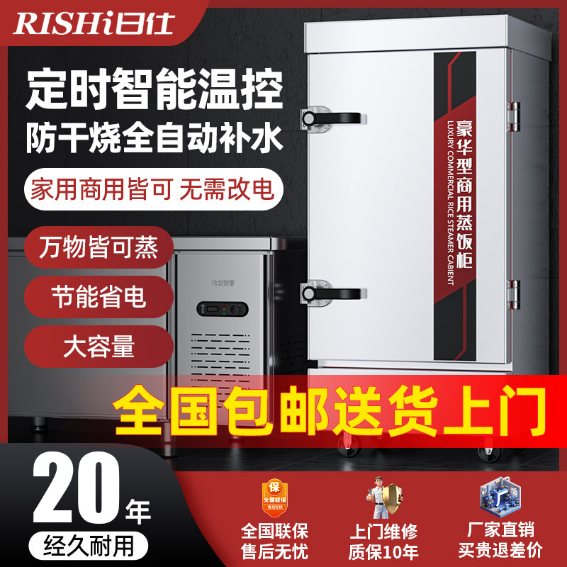 全自动蒸饭箱商用食堂大容量蒸机厨房专用海鲜包子电蒸饭车蒸柜