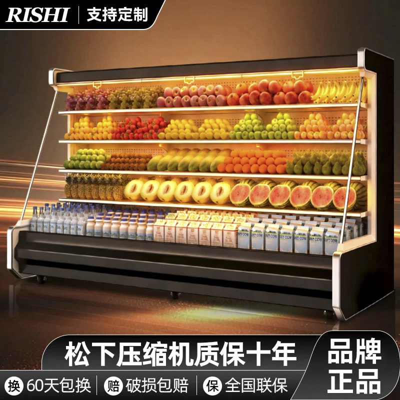 日仕风幕柜水果保鲜柜商用冷藏超市展示柜牛奶饮料冷藏柜生鲜冰柜