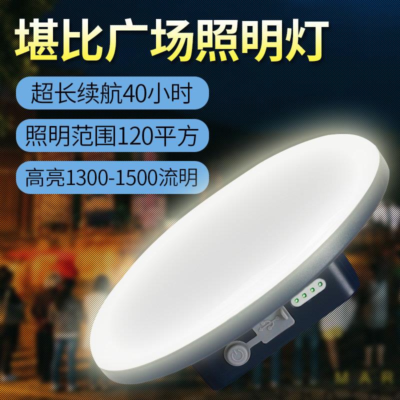 充电超亮露营灯LED野营超长续航应急灯户外照明挂式帐篷灯营地灯