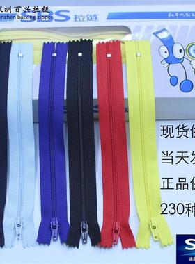 SBS3号尼龙闭尾拉链勿尾18cm20cm现货西裤拉链