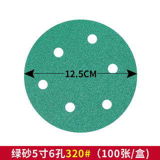 科迈迪干磨砂纸5寸6孔绿砂植绒砂纸6寸气磨机抛光打磨砂纸片自粘