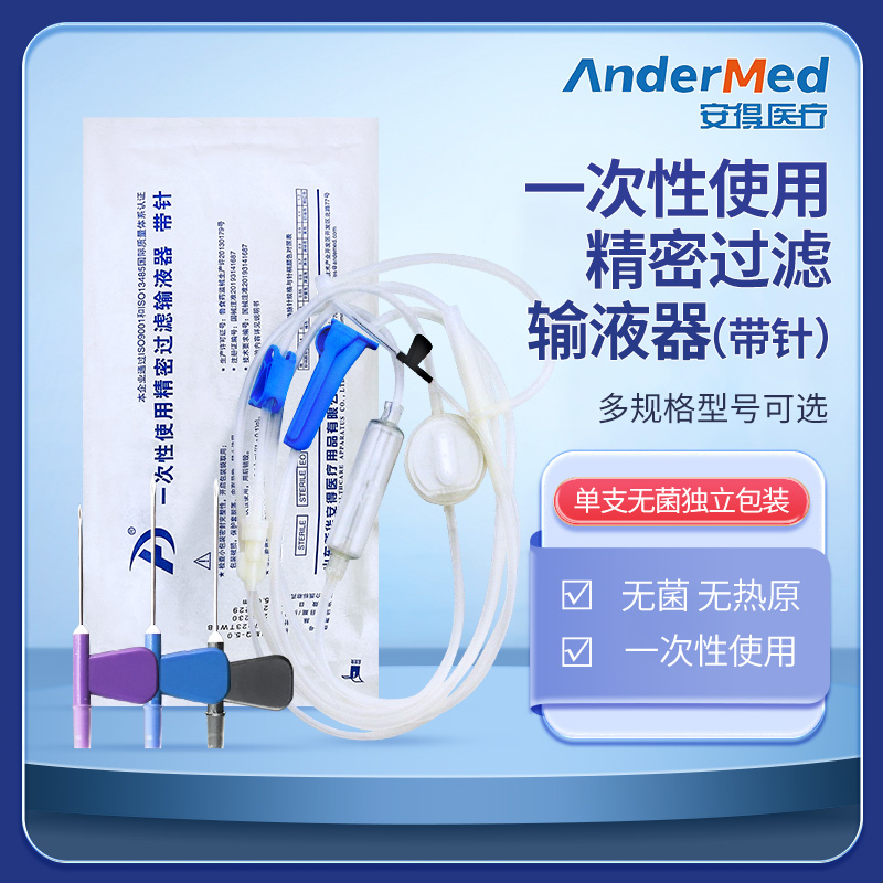 新华一次性精密过滤输液器带针