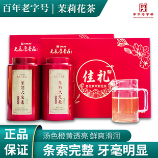 老北京茉莉花茶中华老字号爆卖热款年货送礼佳礼茉莉花茶礼盒300g
