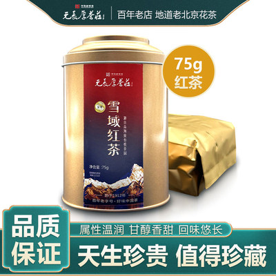 元长厚茶庄红茶高海拔有机茶园
