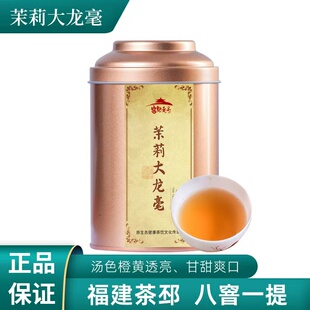 老北京茉莉花茶八窨一提特级福建龙毫浓香型冰糖甜茉莉大龙毫