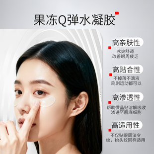 华工新颜焕肤精华水凝膜