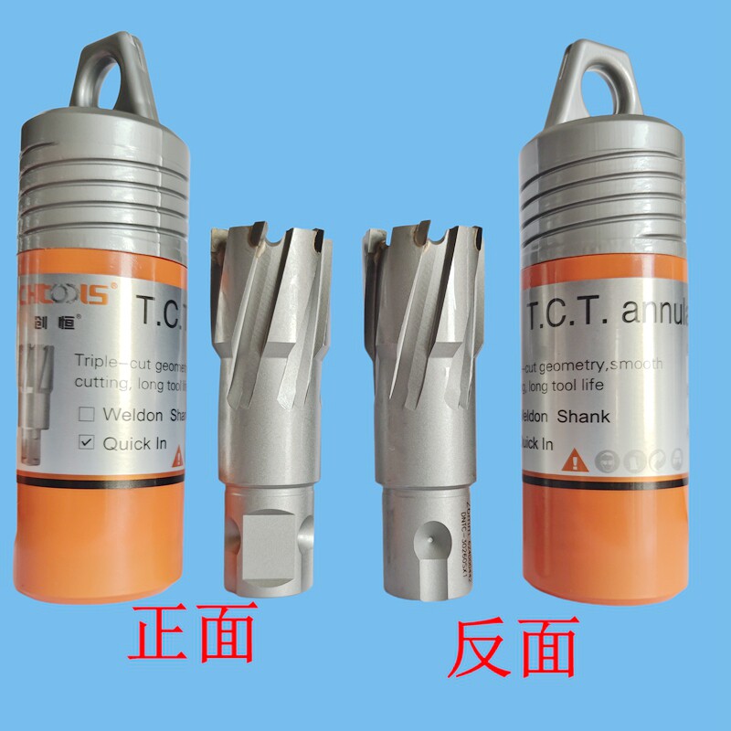 创恒空心钻头磁力钻磁座磁铁打孔开 洞厚钢铁不锈钢取芯套料钻孔